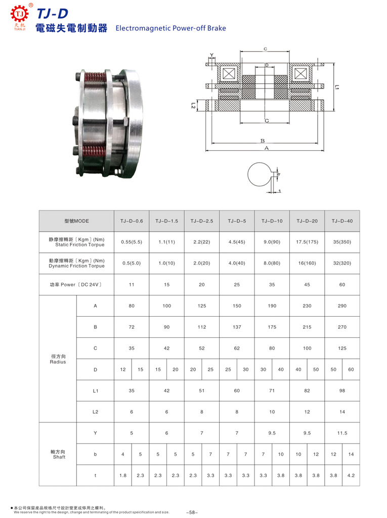 電機剎車(chē)器 電機剎車(chē)器
