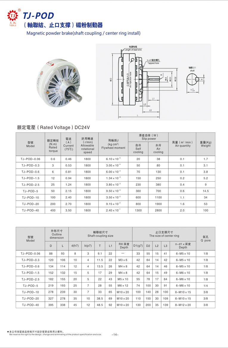 機座式磁粉制動(dòng)器尺寸參數圖 機座式磁粉制動(dòng)器尺寸參數圖
