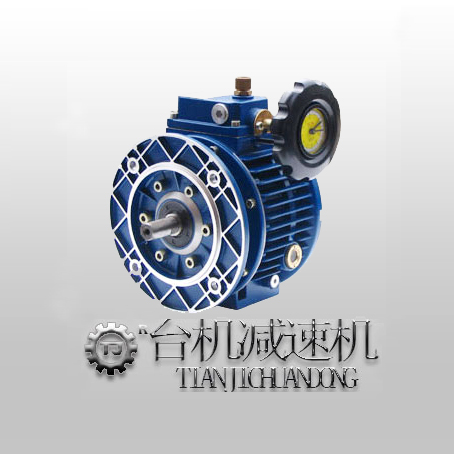 UDL無(wú)極變速機廠(chǎng)家,UDL無(wú)極變速機價(jià)格